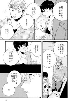 Page 88 of Sneaky Red