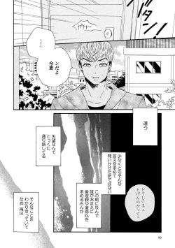 Page 91 of Sneaky Red