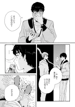 Page 94 of Sneaky Red