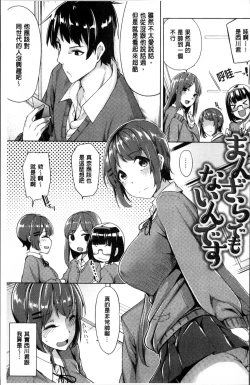 Page 132 of Hoshigari Kanojo - She Hankers After Sex Only
