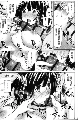 Page 14 of Hoshigari Kanojo - She Hankers After Sex Only