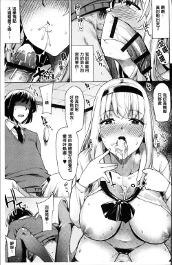 Page 158 of Hoshigari Kanojo - She Hankers After Sex Only