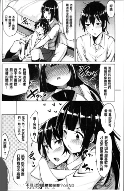 Page 191 of Hoshigari Kanojo - She Hankers After Sex Only