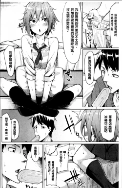 Page 211 of Hoshigari Kanojo - She Hankers After Sex Only