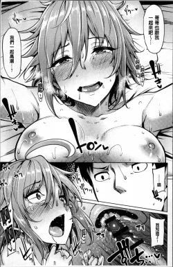 Page 224 of Hoshigari Kanojo - She Hankers After Sex Only