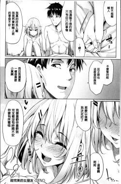 Page 59 of Hoshigari Kanojo - She Hankers After Sex Only