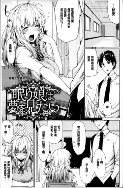 Page 60 of Hoshigari Kanojo - She Hankers After Sex Only