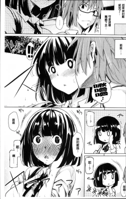 Page 6 of Hoshigari Kanojo - She Hankers After Sex Only