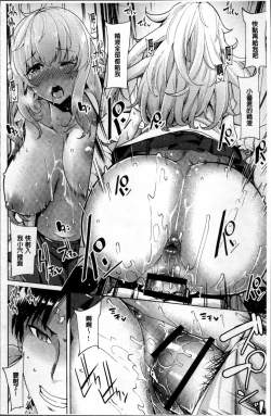 Page 75 of Hoshigari Kanojo - She Hankers After Sex Only