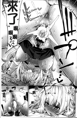 Page 76 of Hoshigari Kanojo - She Hankers After Sex Only