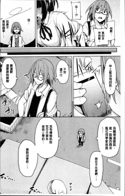 Page 7 of Hoshigari Kanojo - She Hankers After Sex Only