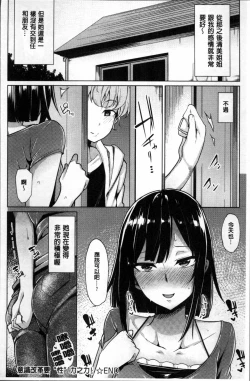 Page 95 of Hoshigari Kanojo - She Hankers After Sex Only