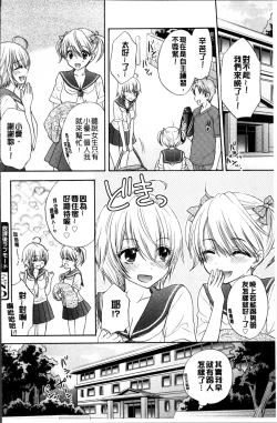 Page 105 of Houkago Love Mode