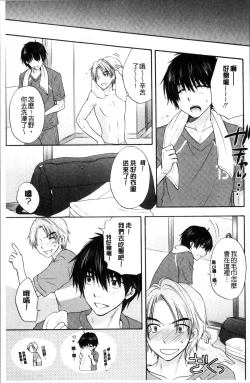 Page 124 of Houkago Love Mode