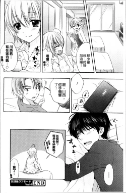 Page 125 of Houkago Love Mode