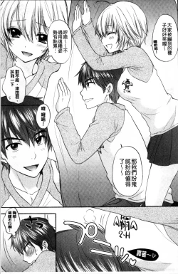 Page 128 of Houkago Love Mode