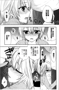 Page 130 of Houkago Love Mode