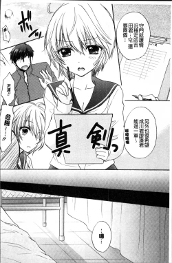 Page 147 of Houkago Love Mode