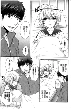 Page 148 of Houkago Love Mode