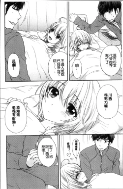 Page 149 of Houkago Love Mode