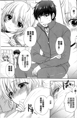 Page 150 of Houkago Love Mode