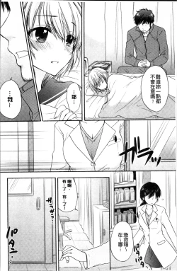 Page 151 of Houkago Love Mode