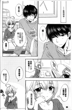 Page 169 of Houkago Love Mode