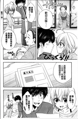 Page 187 of Houkago Love Mode
