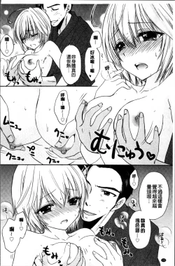 Page 195 of Houkago Love Mode