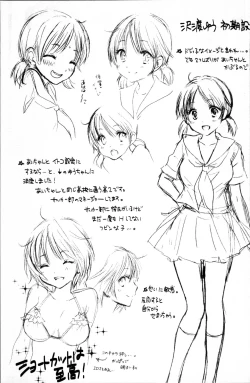 Page 208 of Houkago Love Mode