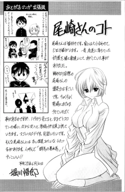 Page 209 of Houkago Love Mode