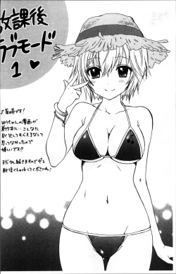 Page 213 of Houkago Love Mode