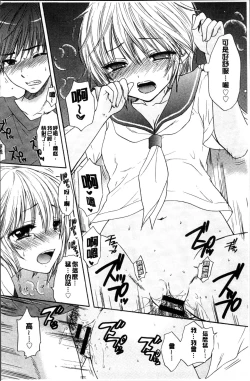 Page 23 of Houkago Love Mode