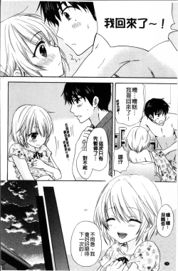 Page 27 of Houkago Love Mode