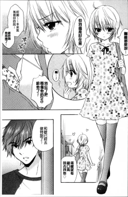 Page 28 of Houkago Love Mode
