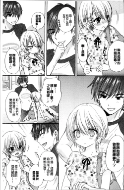 Page 30 of Houkago Love Mode