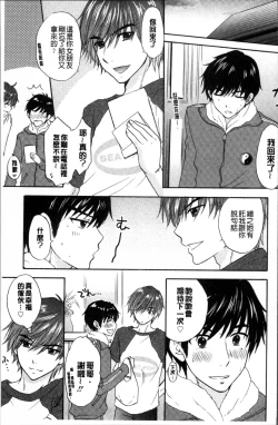 Page 44 of Houkago Love Mode