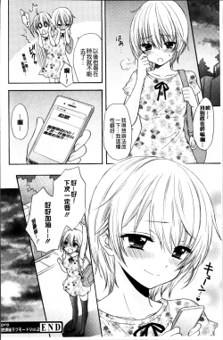 Page 45 of Houkago Love Mode