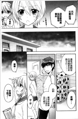 Page 48 of Houkago Love Mode