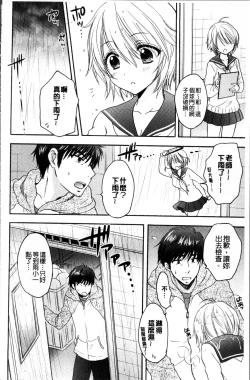 Page 49 of Houkago Love Mode