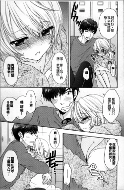 Page 52 of Houkago Love Mode