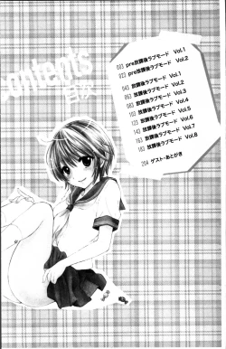 Page 5 of Houkago Love Mode