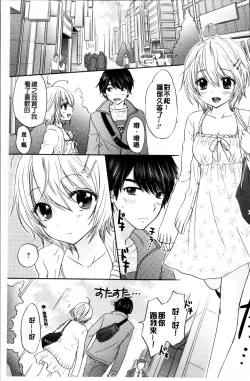 Page 70 of Houkago Love Mode