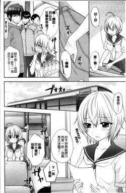 Page 87 of Houkago Love Mode