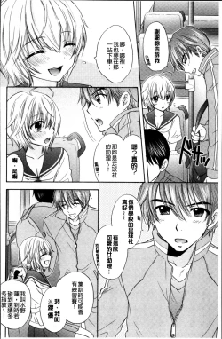 Page 89 of Houkago Love Mode