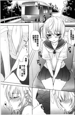 Page 90 of Houkago Love Mode