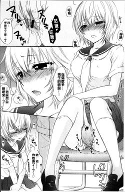 Page 91 of Houkago Love Mode