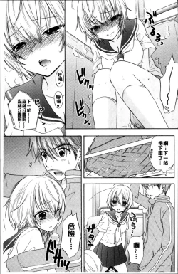 Page 92 of Houkago Love Mode
