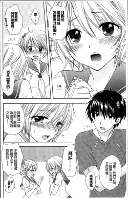 Page 9 of Houkago Love Mode