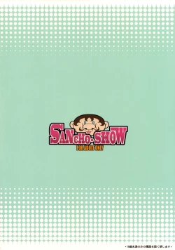 Page 42 of SANCHO SHOW